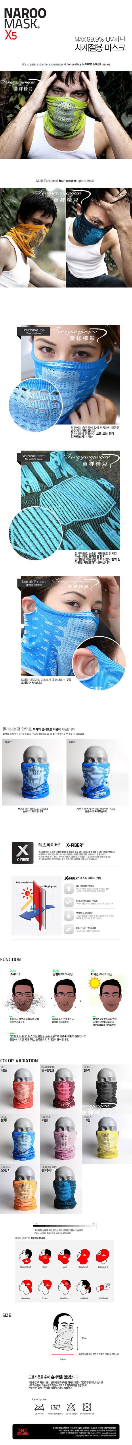 Factory direct Korea Jacquard cravat NAROO mask anti-UV outdoor breathable windproof cycling equipment