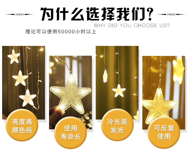 Star Light LED Lighting Chain Ins Christmas Lights Decorative Holiday Light Door Curtain Light Wedding Neon Color Light