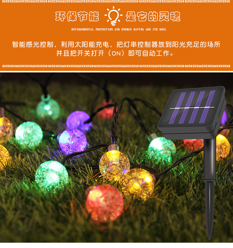 Amazon Solar-Powered String Lights Led Large Bubble Beads String Outdoor Courtyard Garden Decoration Christmas Lights