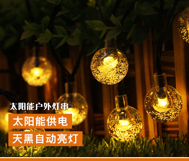 Amazon Solar-Powered String Lights Led Large Bubble Beads String Outdoor Courtyard Garden Decoration Christmas Lights