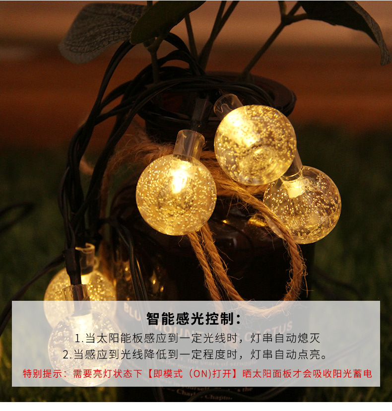 Amazon Solar-Powered String Lights Led Large Bubble Beads String Outdoor Courtyard Garden Decoration Christmas Lights