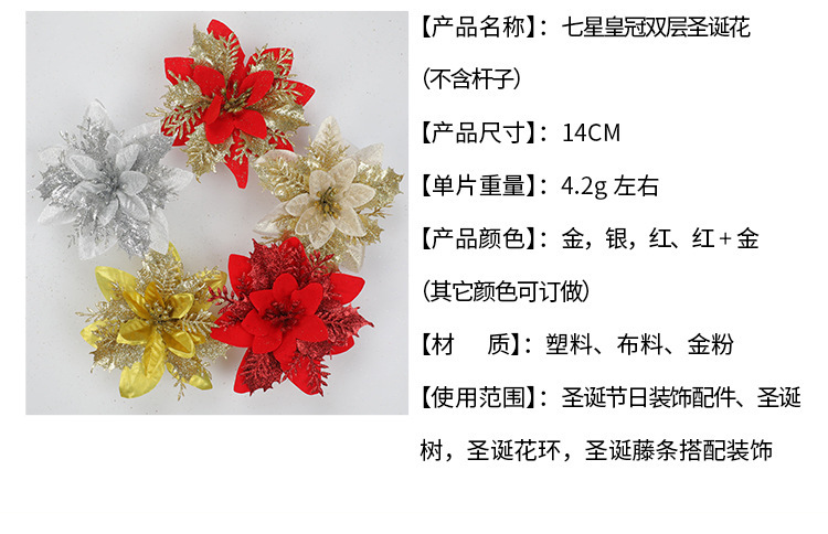 Christmas Flower Gold Powder Christmas Multicolor Decoration