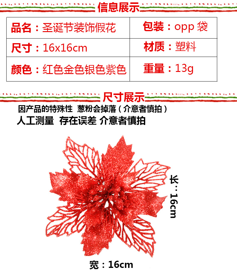 Christmas Decorations Rattan Strip Christmas Tree Decorations Onion Powder Hollow Christmas Flower Poinsettia Multi-Color Can Choose 16cm Christmas Decorations Rattan Strip Christmas Tree Decorations Onion Powder Hollow Christmas Flower Poinsettia Multi-Color Can Choose 16cm