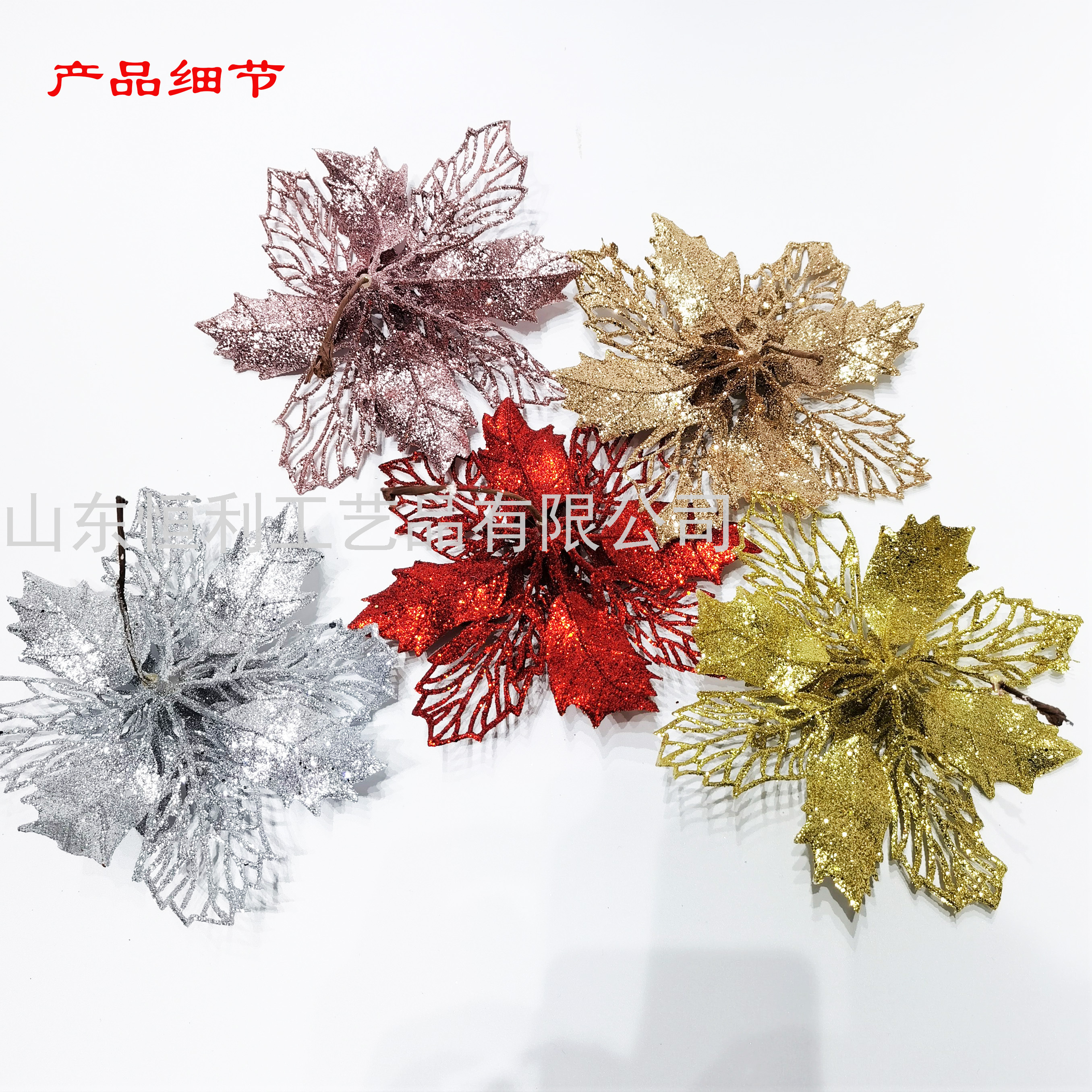 Sprinkle Gold Powder Hollow Christmas Flower Christmas Tree Garland Rattan DIY Christmas Decoration