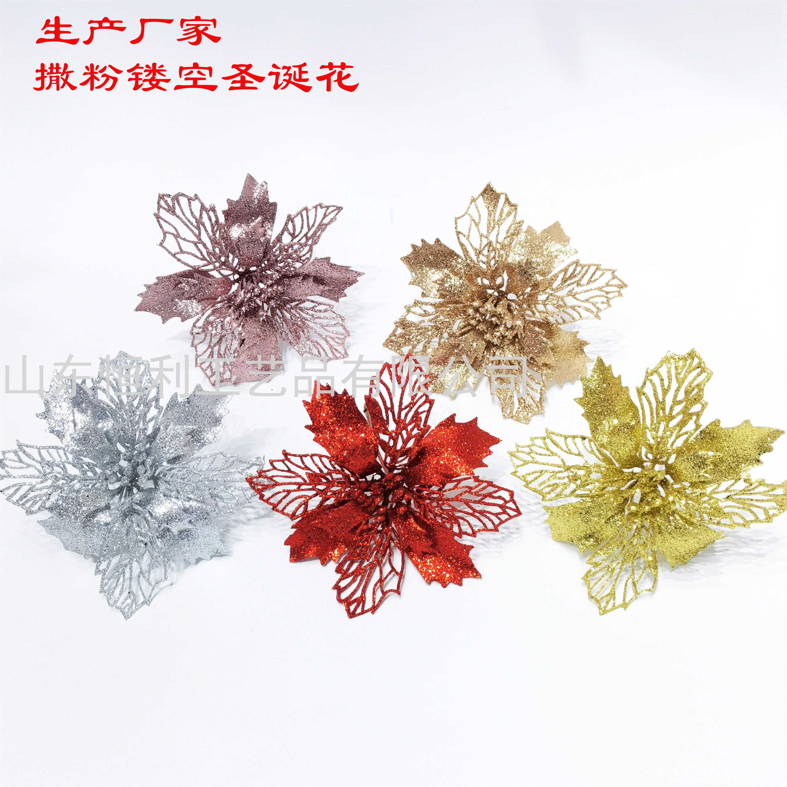 Sprinkle Gold Powder Hollow Christmas Flower Christmas Tree Garland Rattan DIY Christmas Decoration Sprinkle Gold Powder Hollow Christmas Flower Christmas Tree Garland Rattan DIY Christmas Decoration