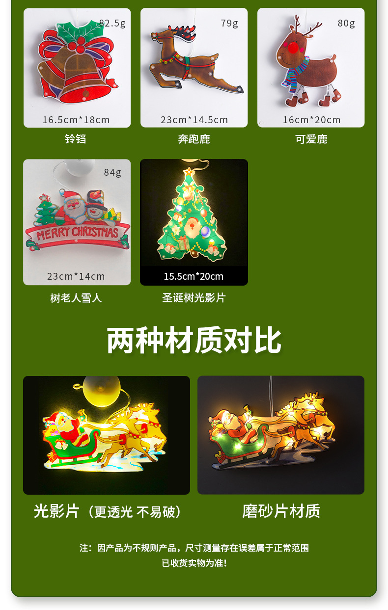 Christmas tree lights  Festival Decorative String Lights Colorful Lights Wholesale Led Sucker Christmas Lights
