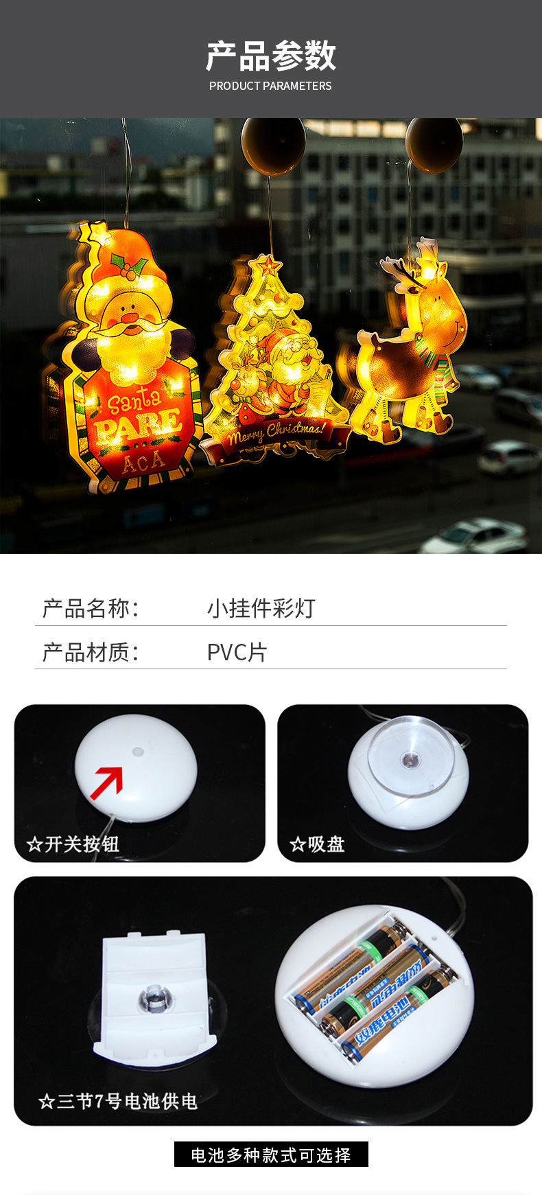 Christmas tree lights  Festival Decorative String Lights Colorful Lights Wholesale Led Sucker Christmas Lights