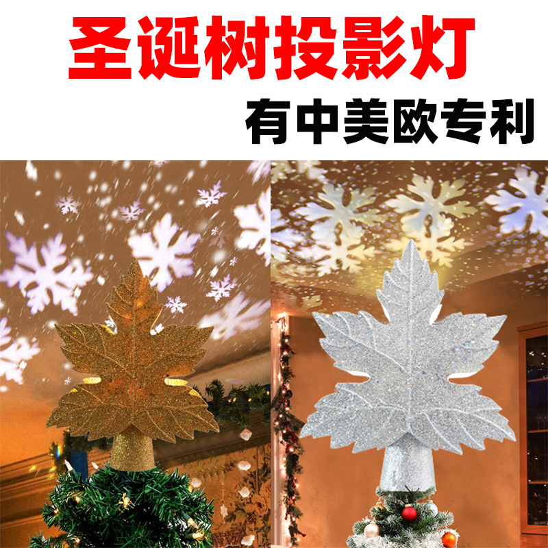 Amazon Hot Leaves Christmas Tree Projection Lamp Blizzard Christmas Tree Christmas tree lights