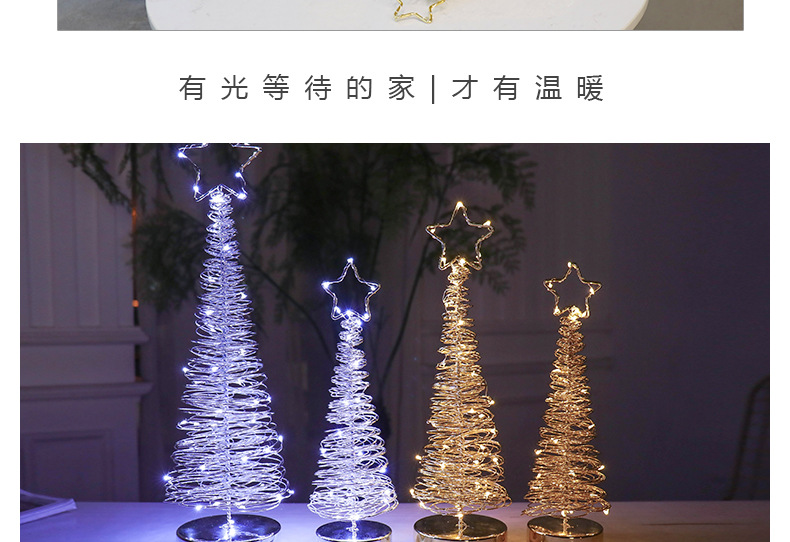 RT-803 Light Included Iron Wire Tree Gold and Silver Christmas Tree Christmas Decorations Ambience Light LED Lights Christmas Ornaments