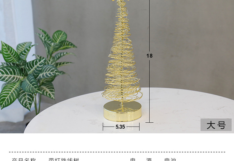 RT-803 Light Included Iron Wire Tree Gold and Silver Christmas Tree Christmas Decorations Ambience Light LED Lights Christmas Ornaments