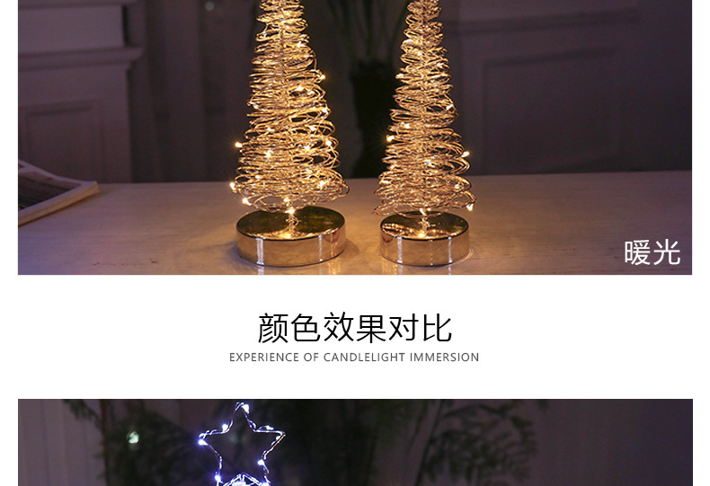 RT-803 Light Included Iron Wire Tree Gold and Silver Christmas Tree Christmas Decorations Ambience Light LED Lights Christmas Ornaments