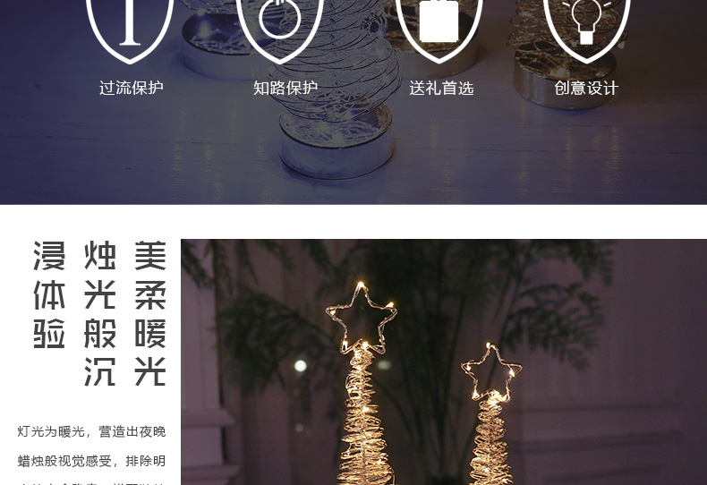 RT-803 Light Included Iron Wire Tree Gold and Silver Christmas Tree Christmas Decorations Ambience Light LED Lights Christmas Ornaments