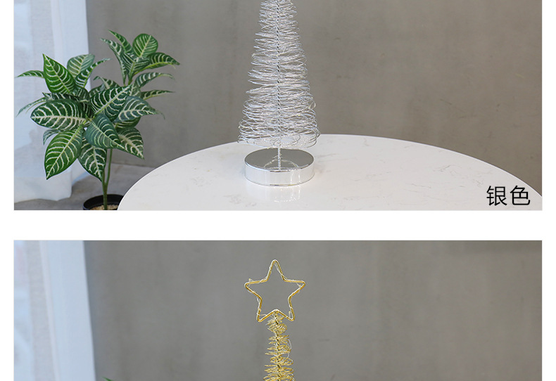 RT-803 Light Included Iron Wire Tree Gold and Silver Christmas Tree Christmas Decorations Ambience Light LED Lights Christmas Ornaments
