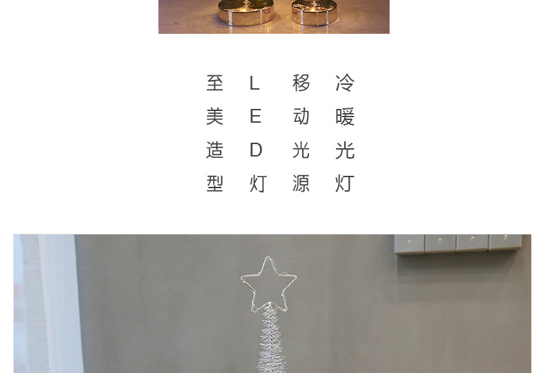 RT-803 Light Included Iron Wire Tree Gold and Silver Christmas Tree Christmas Decorations Ambience Light LED Lights Christmas Ornaments