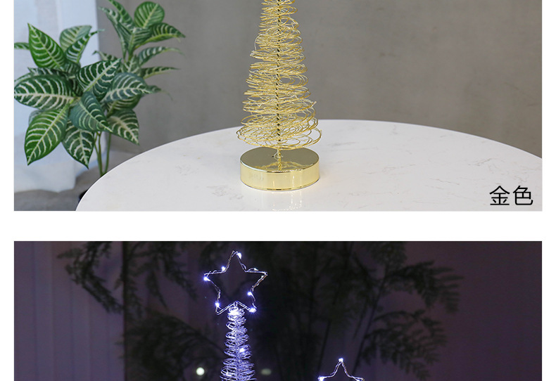 RT-803 Light Included Iron Wire Tree Gold and Silver Christmas Tree Christmas Decorations Ambience Light LED Lights Christmas Ornaments