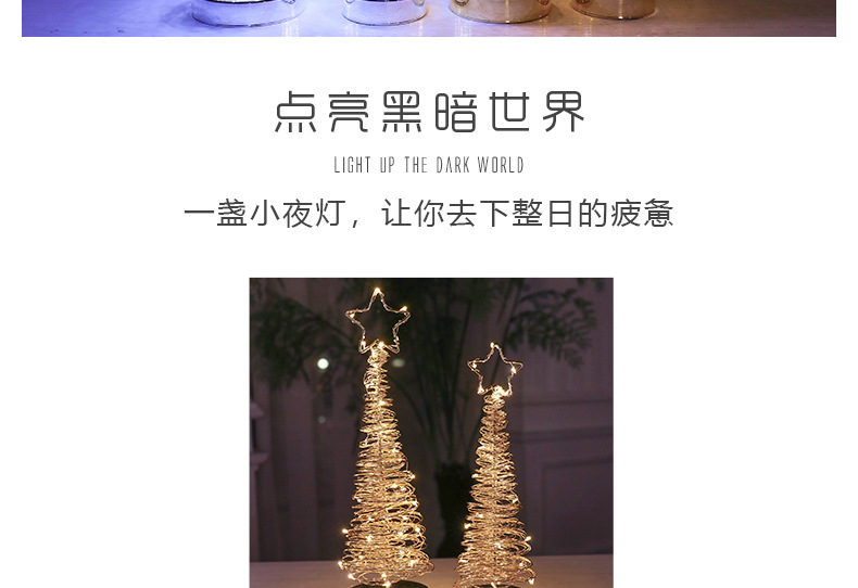 RT-803 Light Included Iron Wire Tree Gold and Silver Christmas Tree Christmas Decorations Ambience Light LED Lights Christmas Ornaments