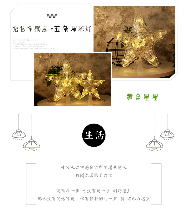 LED Christmas Tree Lights Glowing Stars Lighting Chain Starry Light Battery Box Five-Pointed Star Christmas tree lights LED Christmas Tree Lights Glowing Stars Lighting Chain Starry Light Battery Box Five-Pointed Star Christmas tree lights