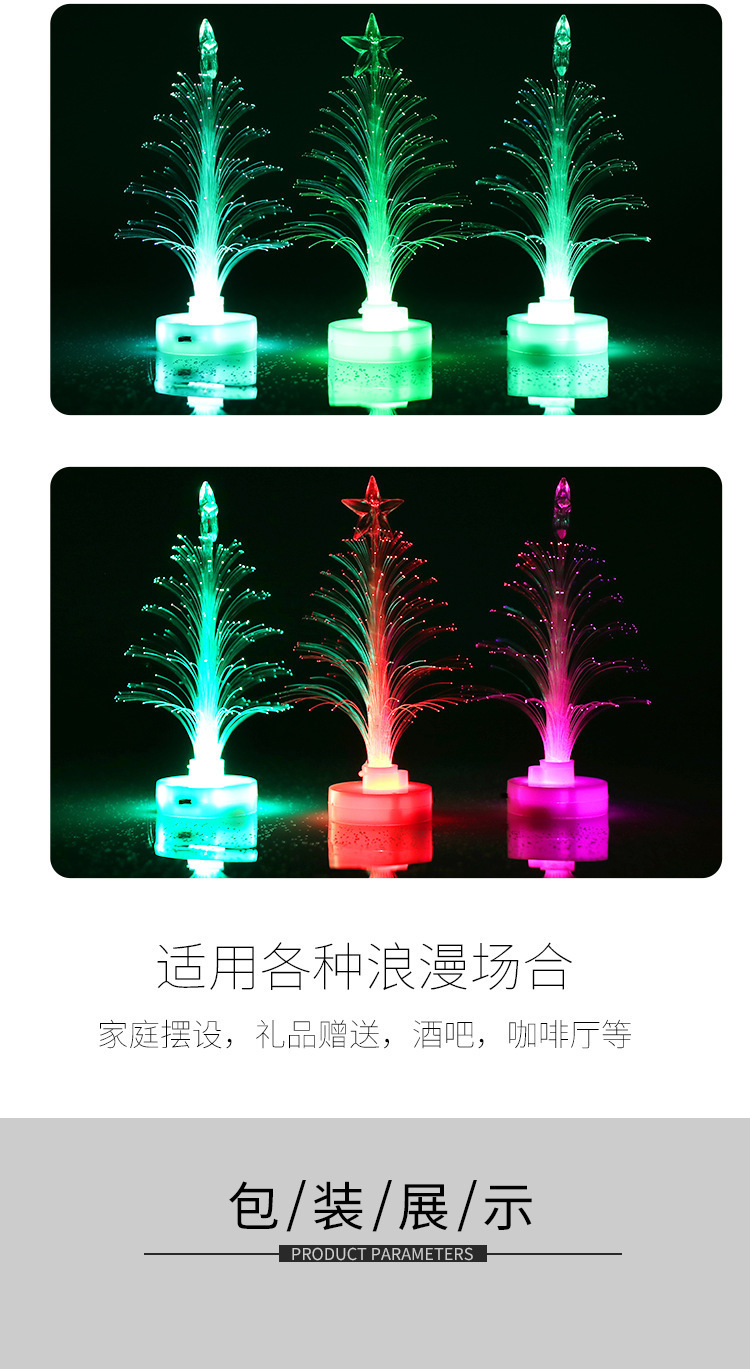 Christmas Eve Lights Wholesale Christmas Gifts LED Illuminated Christmas Tree colorful Fiber Christmas Eve Lights Wholesale Christmas Gifts LED Illuminated Christmas Tree colorful Fiber