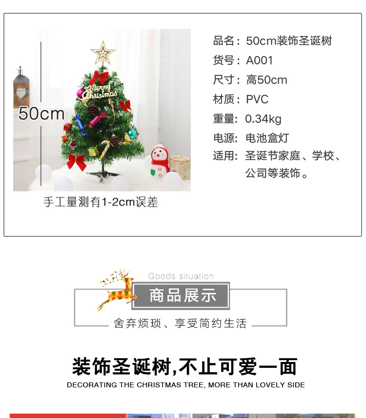 Tree Package with Lights Christmas Decoration Desktop Mini Christmas Tree Ornaments Shopping Mall Layout Supplies Tree Package with Lights Christmas Decoration Desktop Mini Christmas Tree Ornaments Shopping Mall Layout Supplies