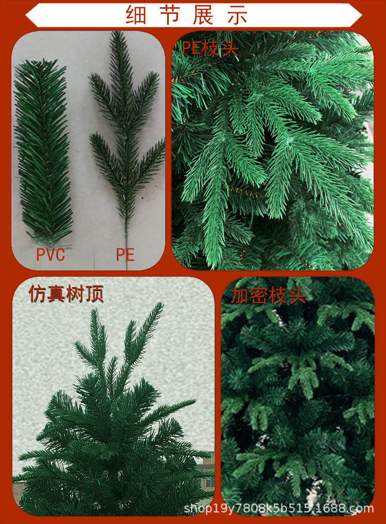 Christmas High-End Encryption PE Christmas Tree Green Pine Christmas Decorations Tree Hotel Shopping Window Holiday Decoration Ornaments Christmas High-End Encryption PE Christmas Tree Green Pine Christmas Decorations Tree Hotel Shopping Window Holiday Decoration Ornaments