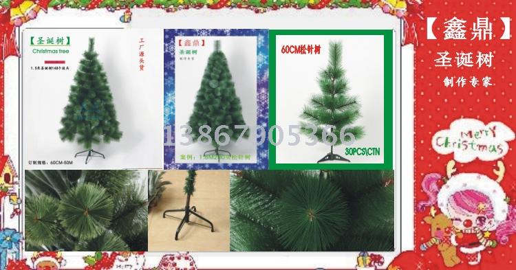 Christmas tree pine needle tree luxury tree tree ornaments 12cm leaves loose needle tree Christmas tree pine needle tree luxury tree tree ornaments 12cm leaves loose needle tree