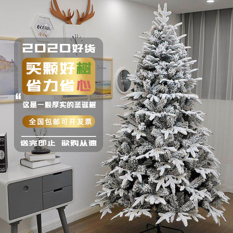 Christmas White Snowflake Flocking PE Christmas Tree 1.5 M 1.8 M 2.1 M 3 M Simulation Cedar Snow Decoration