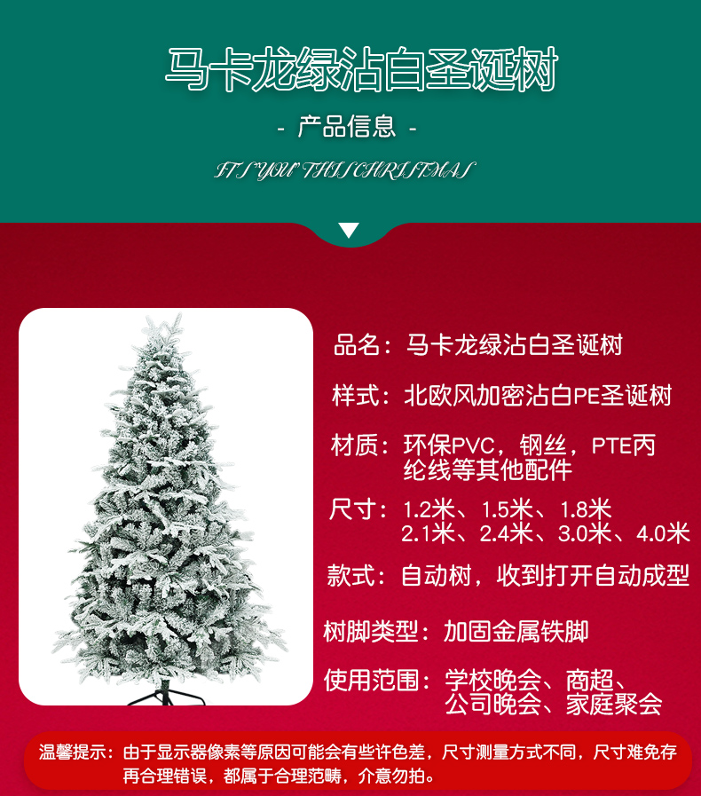 Christmas White Snowflake Flocking PE Christmas Tree 1.5 M 1.8 M 2.1 M 3 M Simulation Cedar Snow Decoration Christmas White Snowflake Flocking PE Christmas Tree 1.5 M 1.8 M 2.1 M 3 M Simulation Cedar Snow Decoration