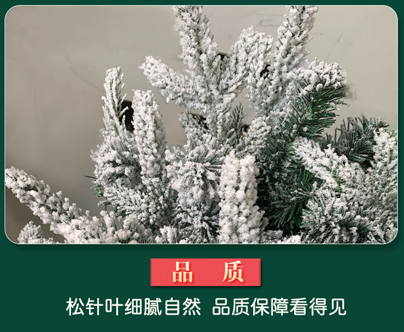 Christmas White Snowflake Flocking PE Christmas Tree 1.5 M 1.8 M 2.1 M 3 M Simulation Cedar Snow Decoration Christmas White Snowflake Flocking PE Christmas Tree 1.5 M 1.8 M 2.1 M 3 M Simulation Cedar Snow Decoration