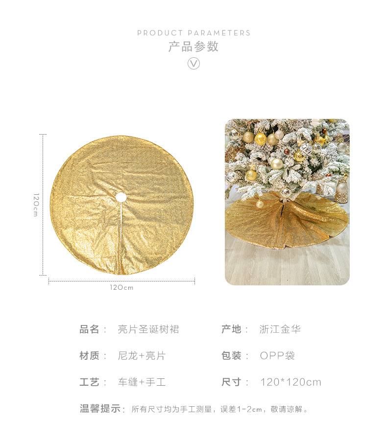 2022 New Amazon Hot Sale 120cm Gold Sequin Tree Skirt Christmas Tree Decorations Sequined Tree Group 48inch 2022 New Amazon Hot Sale 120cm Gold Sequin Tree Skirt Christmas Tree Decorations Sequined Tree Group 48inch