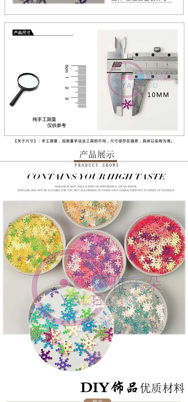 10mm Snowflake PVC Paillette Christmas Dress up Slim Phone Case Filling DIY Ornament Clothing Materials Accessories 10mm Snowflake PVC Paillette Christmas Dress up Slim Phone Case Filling DIY Ornament Clothing Materials Accessories