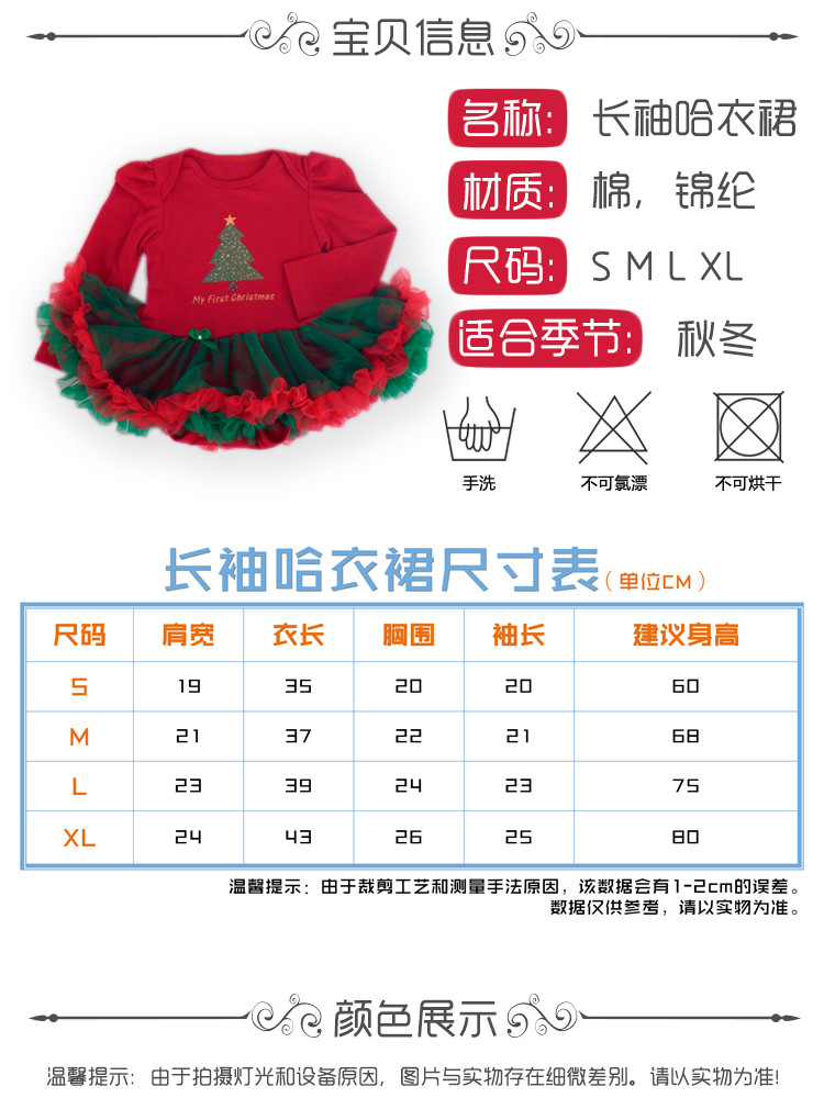 Amazon Christmas Tree Cartoon Newborn Baby Clothes for Babies Dress Four-Piece Set Foot Sock Shoes Head Wear Amazon Christmas Tree Cartoon Newborn Baby Clothes for Babies Dress Four-Piece Set Foot Sock Shoes Head Wear
