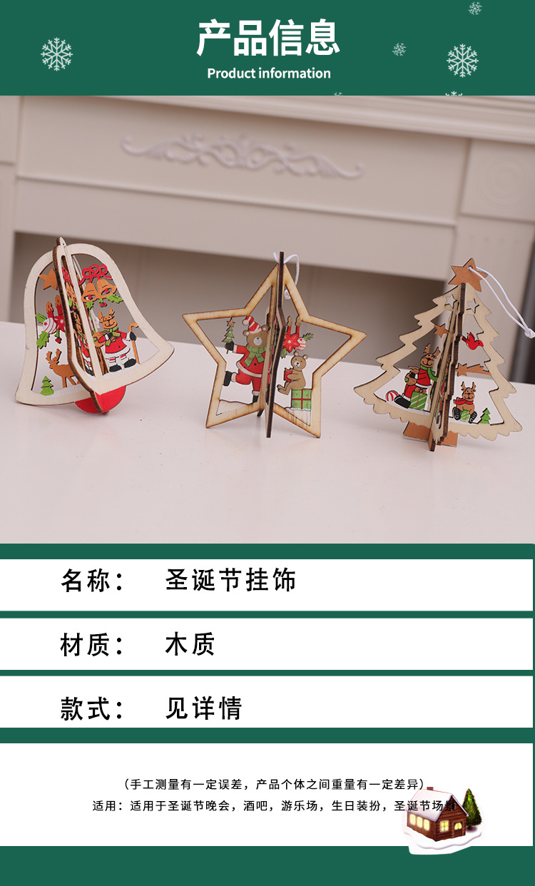 Christmas Tree Pendants Wooden Creative Three-dimensional Christmas Tree Bell Five-Pointed Star Birthday Party Playground Dress-up Christmas Tree Pendants Wooden Creative Three-dimensional Christmas Tree Bell Five-Pointed Star Birthday Party Playground Dress-up