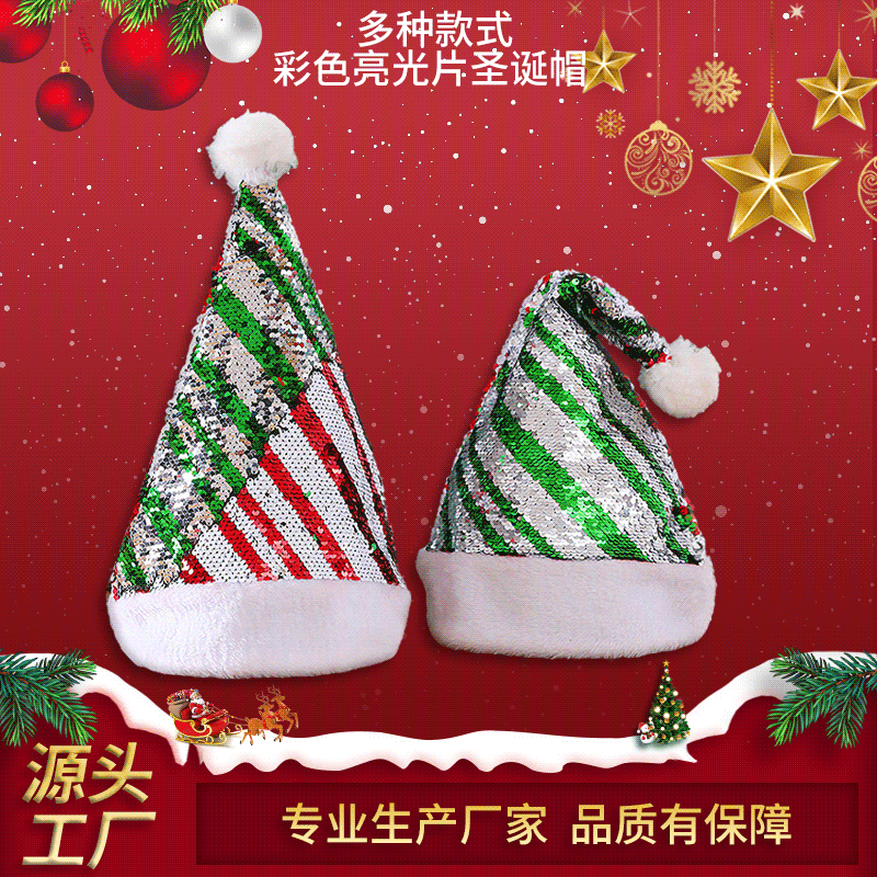 Christmas hat  Costume Halloween Party Performance Dress Color Bright Film Christmas Hat Factory Direct Supply