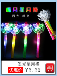 With bow wave ball magic Wand Star ball stick Spring Festival Street Market to push hot style toys wholesale With With bow wave ball magic Wand Star ball stick Spring Festival Street Market to push hot style toys wholesale With