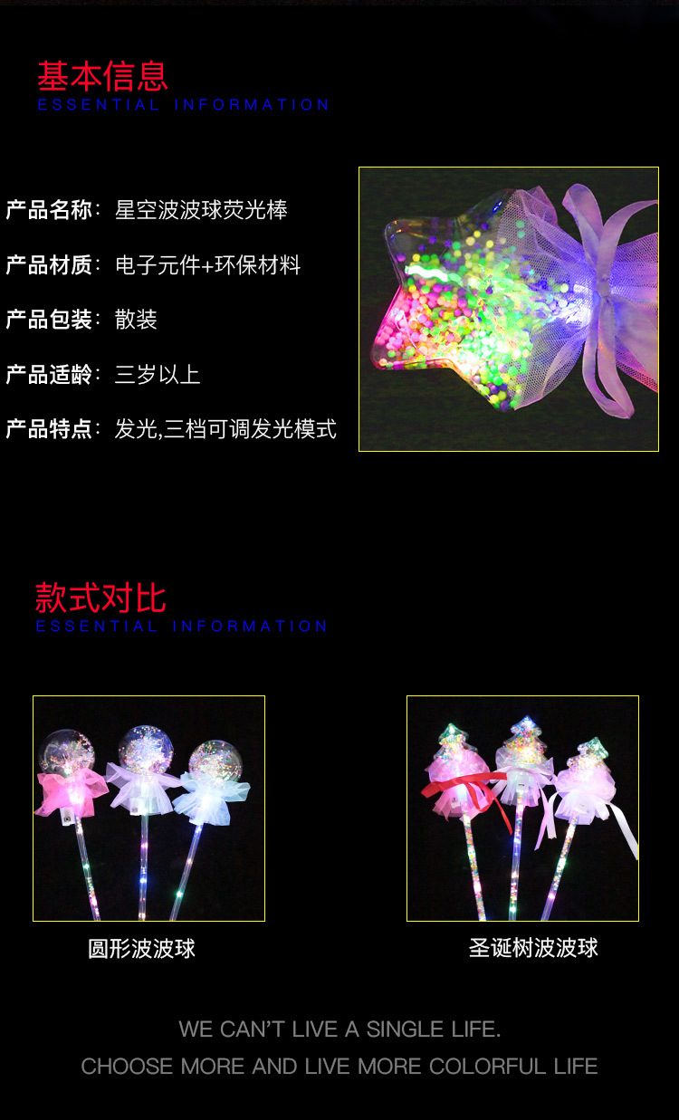 With bow wave ball magic Wand Star ball stick Spring Festival Street Market to push hot style toys wholesale With With bow wave ball magic Wand Star ball stick Spring Festival Street Market to push hot style toys wholesale With