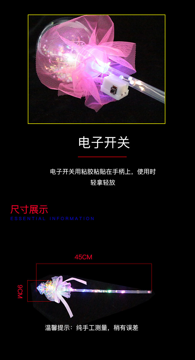 With bow wave ball magic Wand Star ball stick Spring Festival Street Market to push hot style toys wholesale With With bow wave ball magic Wand Star ball stick Spring Festival Street Market to push hot style toys wholesale With