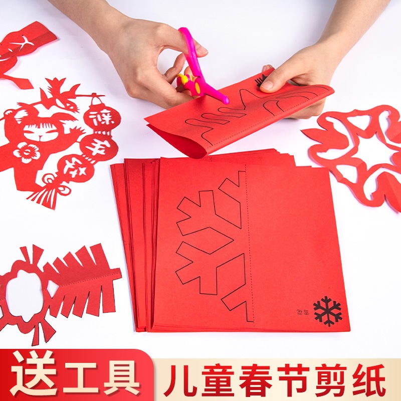New Year Paper-Cut Children&#039;s Handmade Spring Festival Window Flower Pattern Manuscript Y Material Package Kindergarten 2022 Tiger New Year