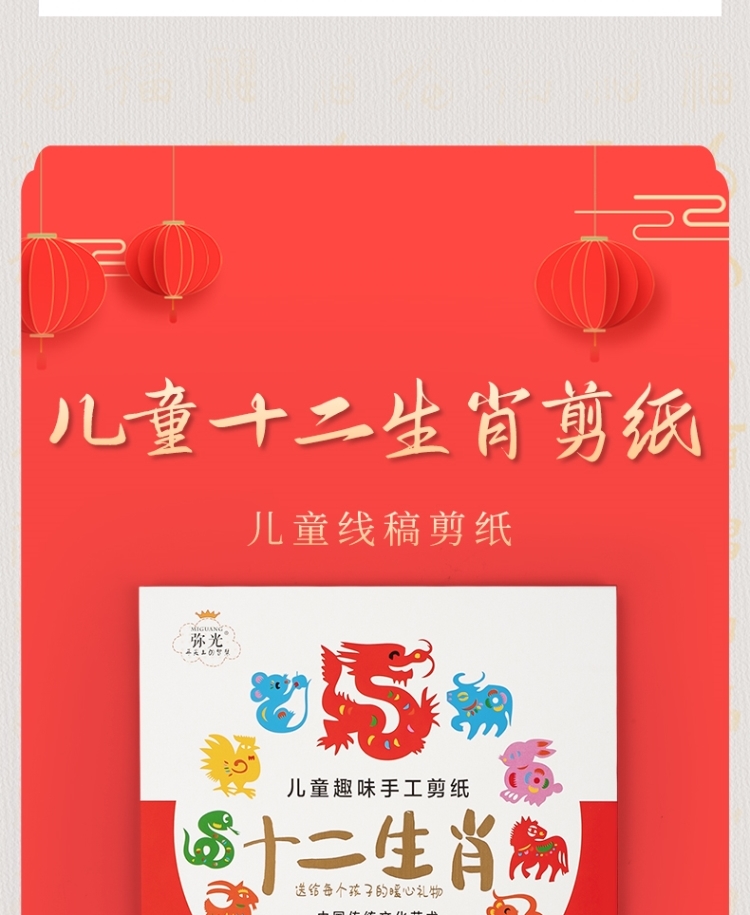 New Year Paper-Cut Children's Handmade Spring Festival Window Flower Pattern Manuscript Y Material Package Kindergarten 2022 Tiger New Year New Year Paper-Cut Children's Handmade Spring Festival Window Flower Pattern Manuscript Y Material Package Kindergarten 2022 Tiger New Year