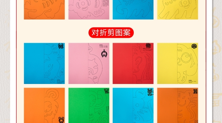 New Year Paper-Cut Children's Handmade Spring Festival Window Flower Pattern Manuscript Y Material Package Kindergarten 2022 Tiger New Year New Year Paper-Cut Children's Handmade Spring Festival Window Flower Pattern Manuscript Y Material Package Kindergarten 2022 Tiger New Year