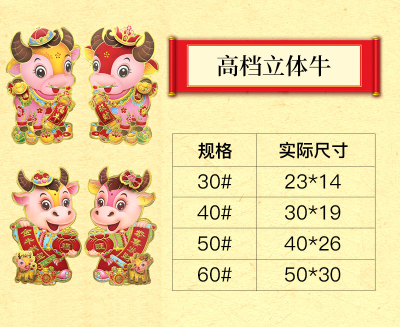 Spring Festival Couplets Spring Stripes Vertical Batch New Year Door Pair New Year Couplet Door Stickers Paper Sticker