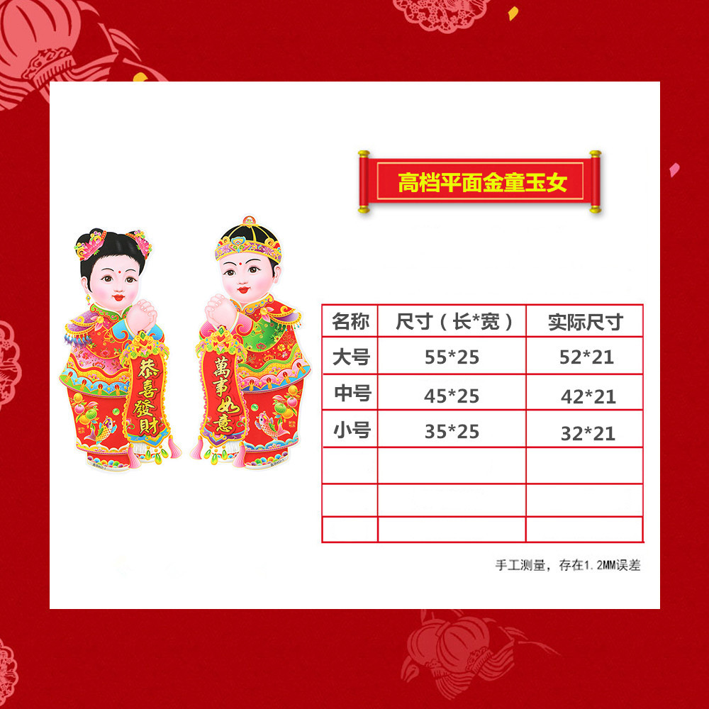 Spring Festival Couplets Spring Stripes Vertical Batch New Year Door Pair New Year Couplet Door Stickers Paper Sticker