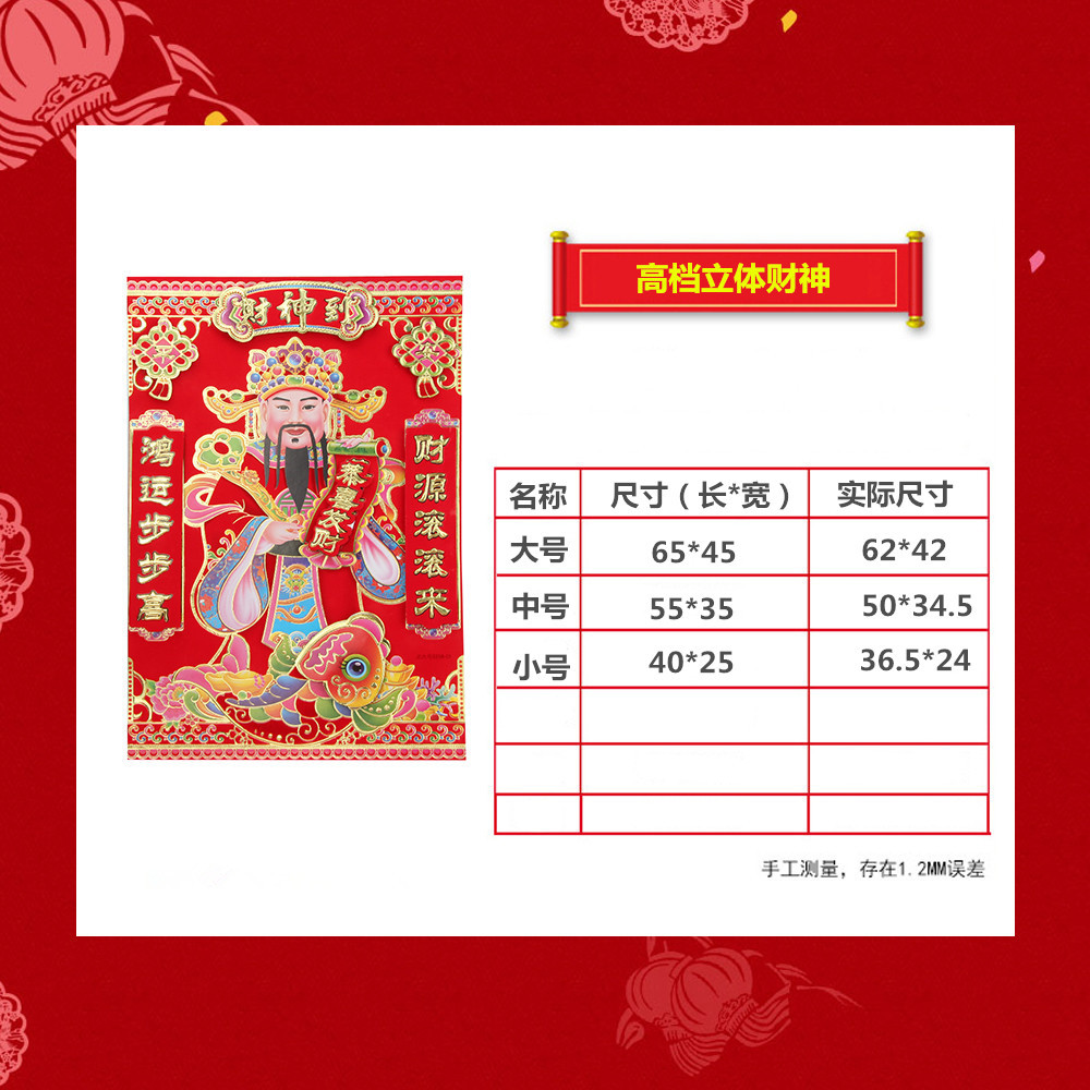 Spring Festival Couplets Spring Stripes Vertical Batch New Year Door Pair New Year Couplet Door Stickers Paper Sticker