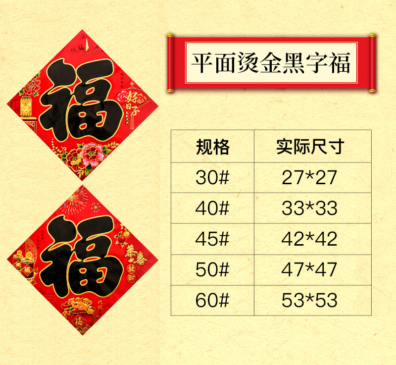 Spring Festival Couplets Spring Stripes Vertical Batch New Year Door Pair New Year Couplet Door Stickers Paper Sticker