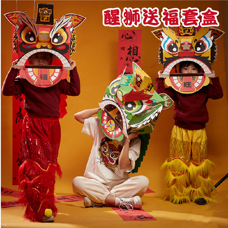 New Year Gift Children&#039;s Toys Xingshi Dress up Handmade DIY Kindergarten Decoration Sending Blessing Sets of Boxes Spring Festival New Year Goods