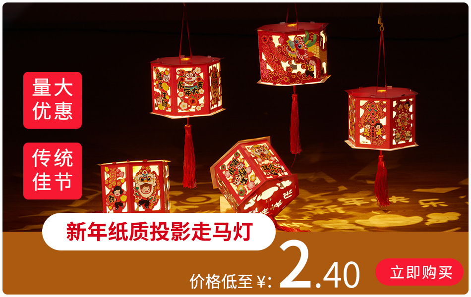 New Year Gift Children's Toys Xingshi Dress up Handmade DIY Kindergarten Decoration Sending Blessing Sets of Boxes Spring Festival New Year Goods