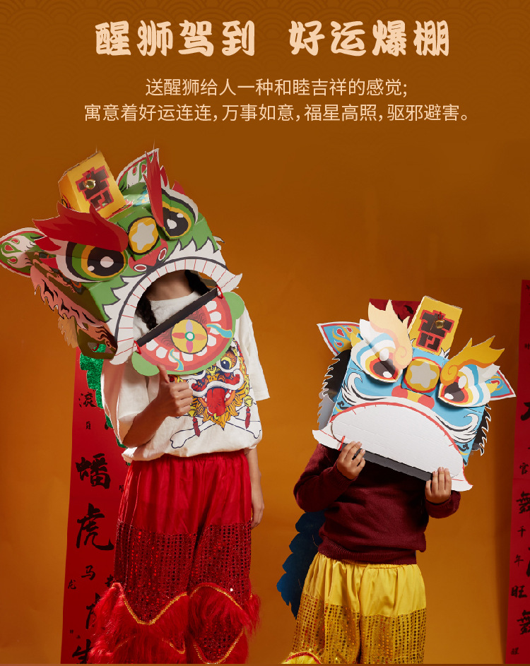 New Year Gift Children's Toys Xingshi Dress up Handmade DIY Kindergarten Decoration Sending Blessing Sets of Boxes Spring Festival New Year Goods