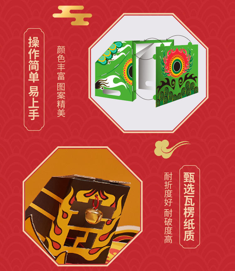 New Year Gift Children's Toys Xingshi Dress up Handmade DIY Kindergarten Decoration Sending Blessing Sets of Boxes Spring Festival New Year Goods