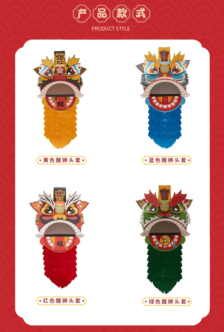 New Year Gift Children's Toys Xingshi Dress up Handmade DIY Kindergarten Decoration Sending Blessing Sets of Boxes Spring Festival New Year Goods