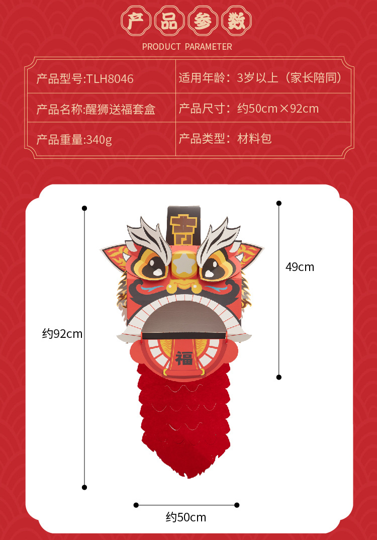 New Year Gift Children's Toys Xingshi Dress up Handmade DIY Kindergarten Decoration Sending Blessing Sets of Boxes Spring Festival New Year Goods