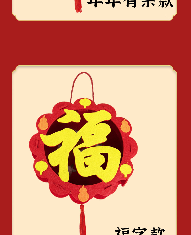 Children's Handmade DIY Lantern Material Package Spring Festival Non-Woven Portable Flash Lantern New Year's Day New Year Lantern Factory Children's Handmade DIY Lantern Material Package Spring Festival Non-Woven Portable Flash Lantern New Year's Day New Year Lantern Factory